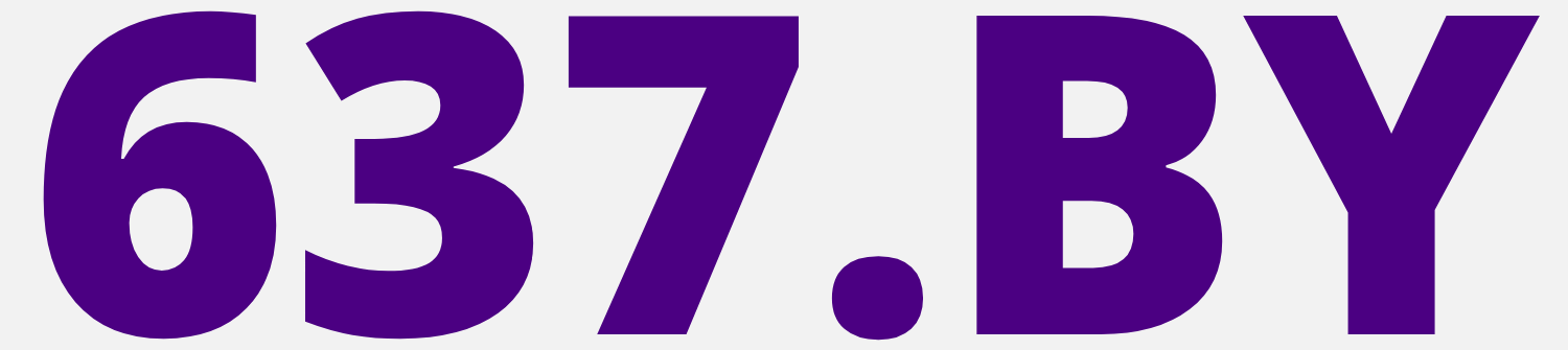 637.BY